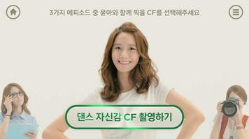 Ad with Yoona