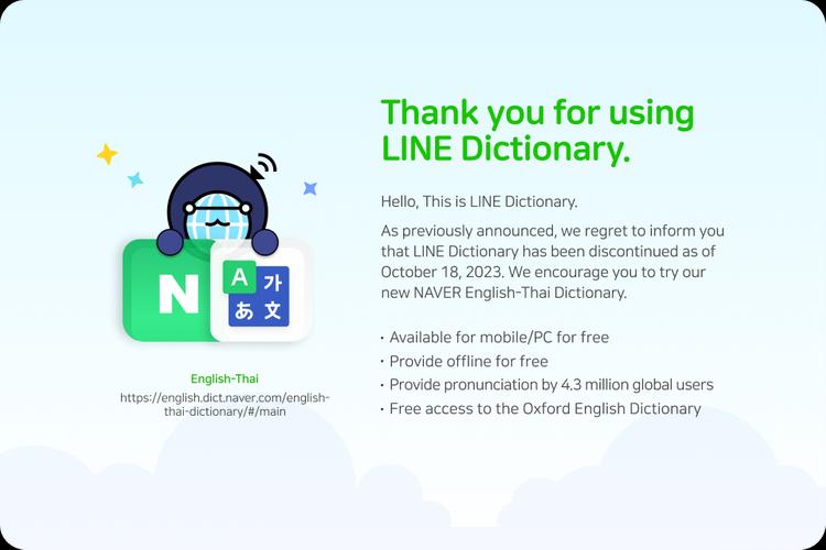 LINE Dictionary: English-Thai