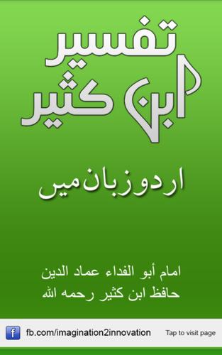 Tafsir Ibn Kaseer Urdu Terjuma