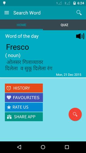 English To Marathi Dictionary