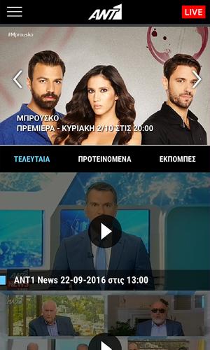 ANT1 TV