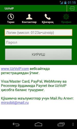 UzVoIP