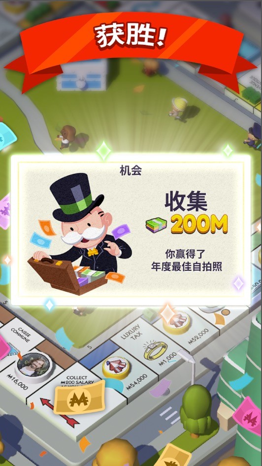 MONOPOLY GO! 下载