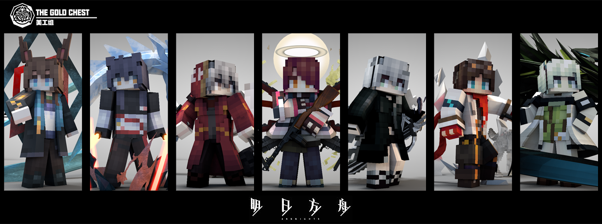 Coleção de skins Minecraft Arknights