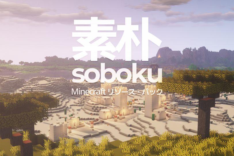 Pack de ressources Minecraft Soboku