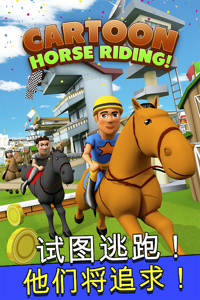 Cartoon Horse Riding