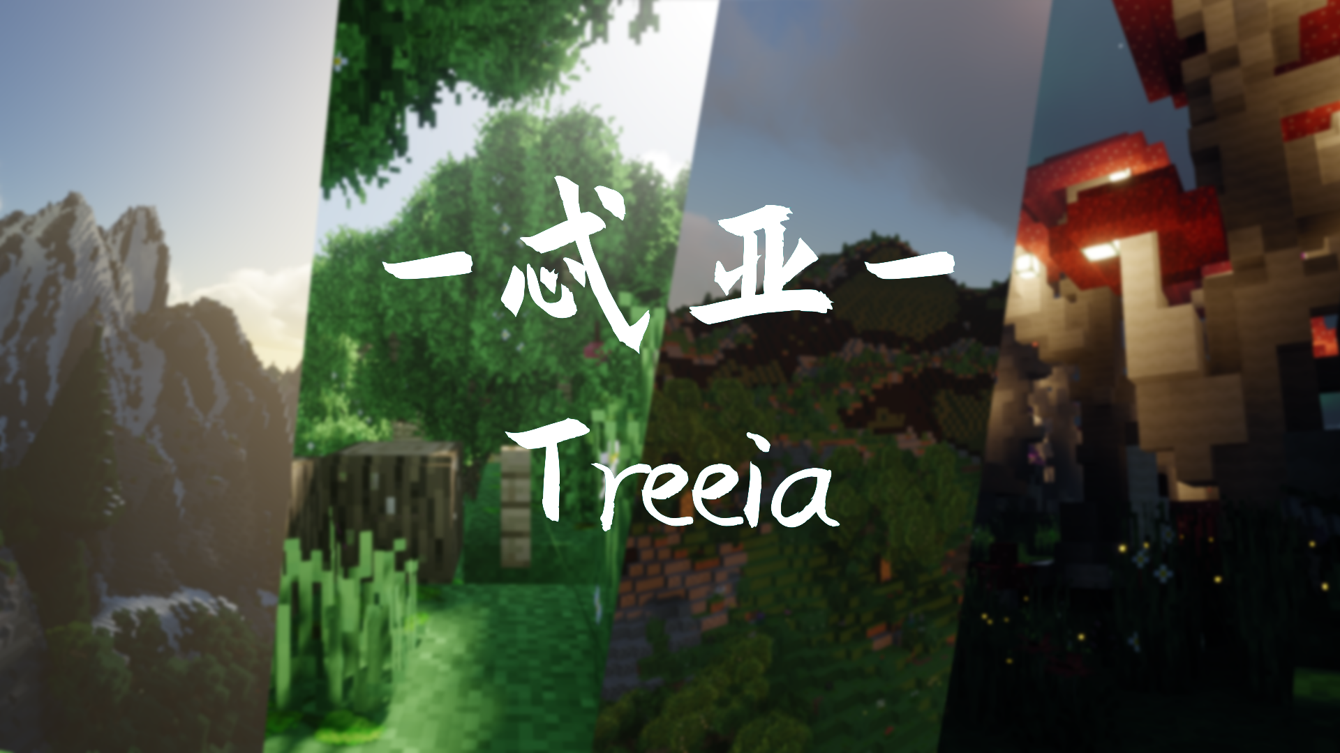 แผนที่ภูมิประเทศ Minecraft Treeia-1.14.4