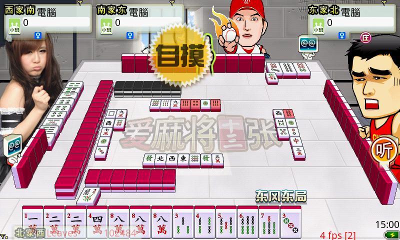 iTW Mahjong13(Online&Offline)