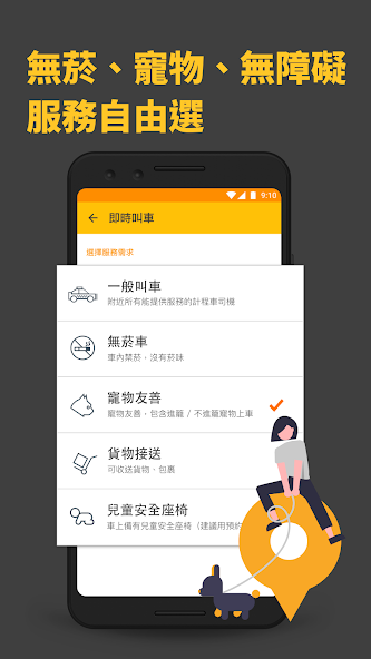 FindTaxi - Taiwan Taxi Finder