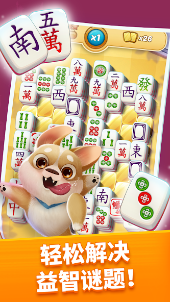 Mahjong City Tours