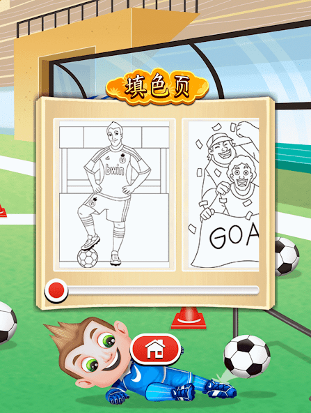 Football coloring book game