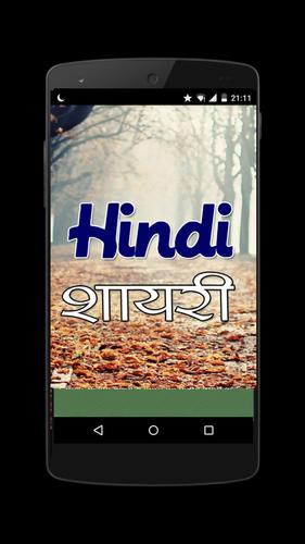 All type Hindi Shayari