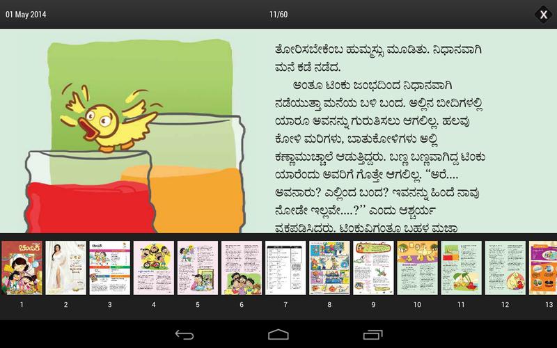 Champak Kannada