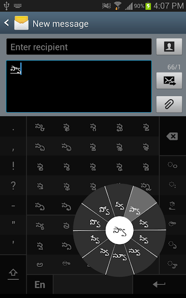 Swarachakra Telugu Keyboard