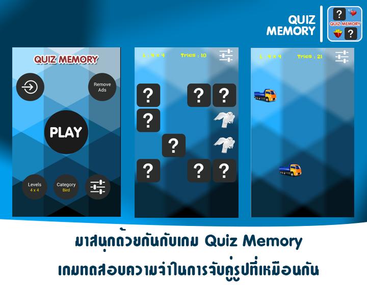 Quiz Memory