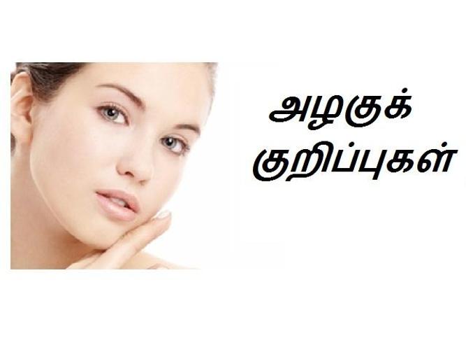 Natural Beauty Tips in Tamil