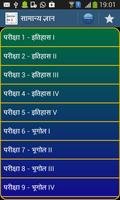 GK hindi general knowledge