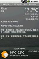 HK District Weather