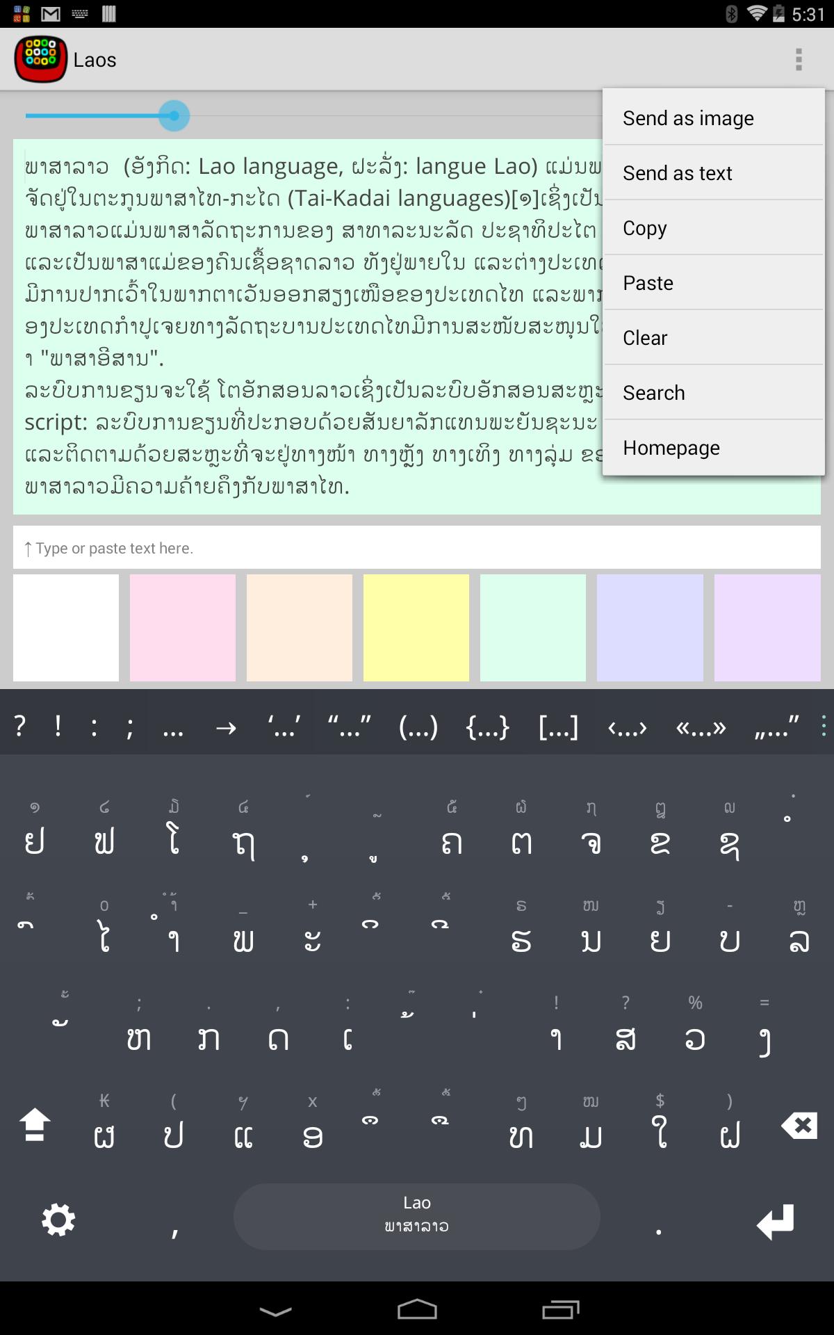 Lao Keyboard plugin