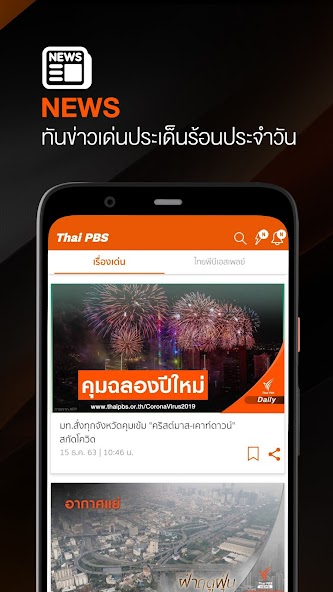 Thai PBS