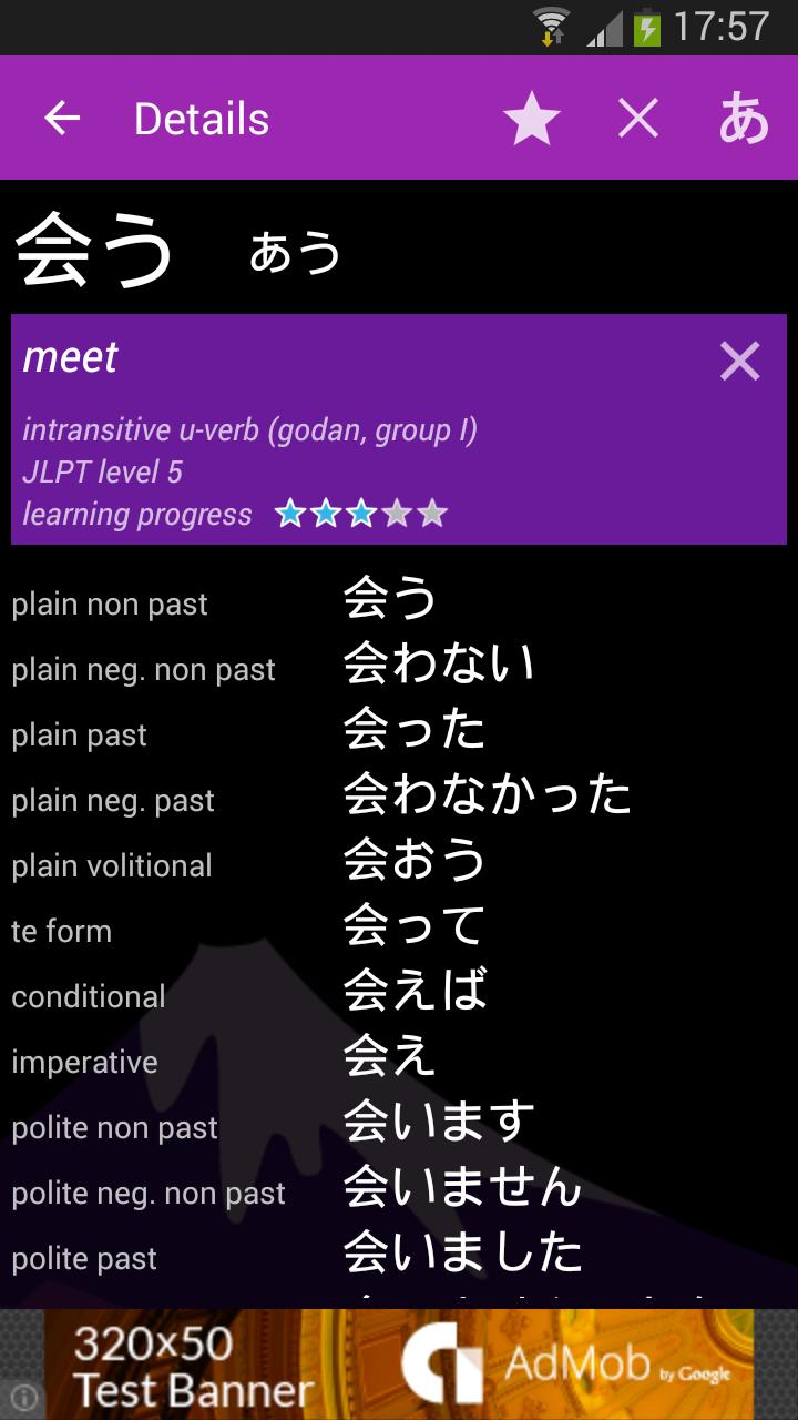 Japanese Verbs