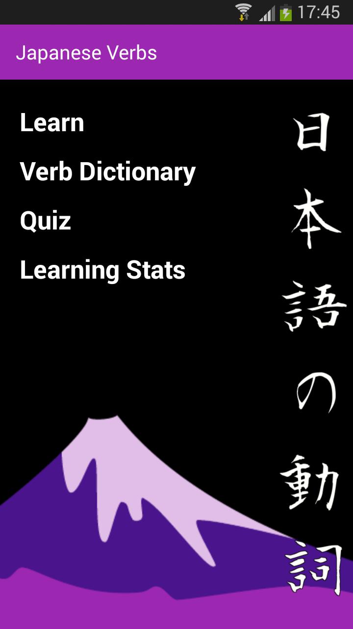 Japanese Verbs