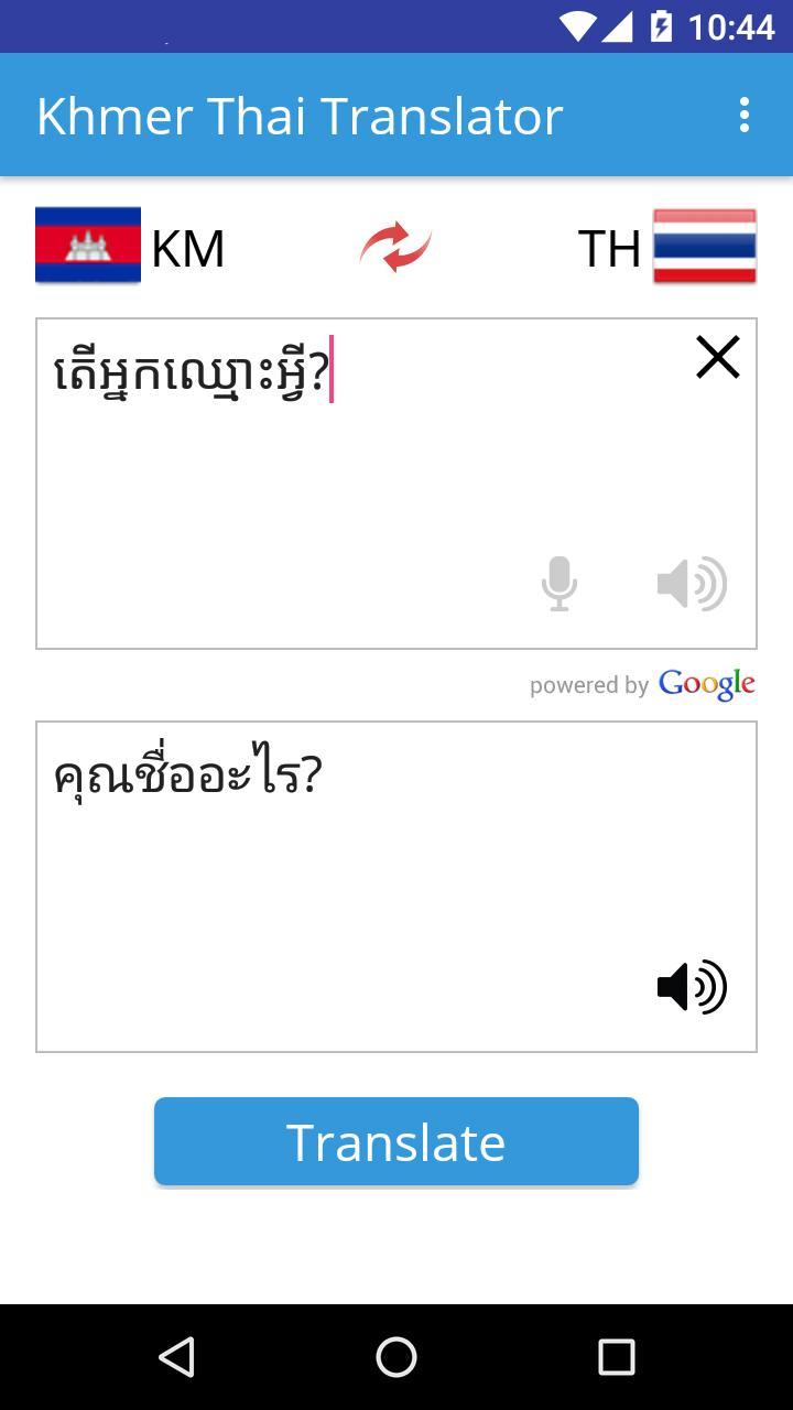 Khmer Thai Translator