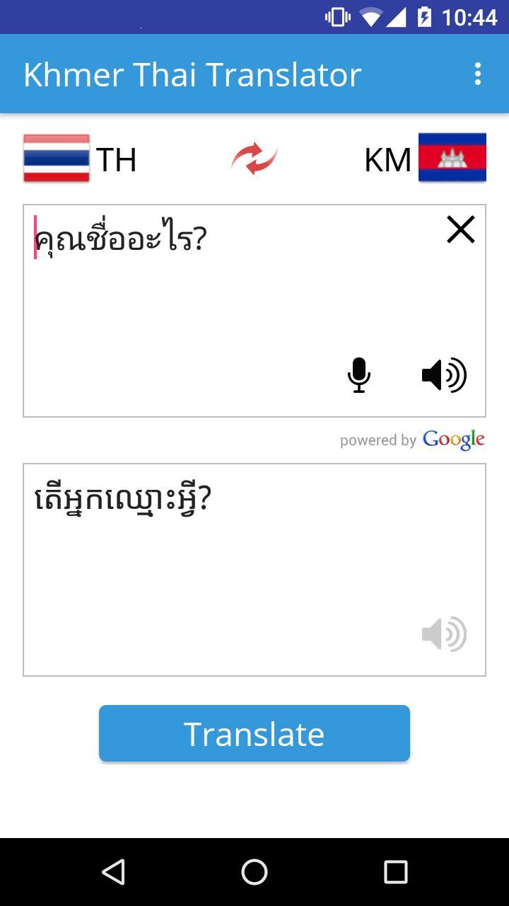 Khmer Thai Translator