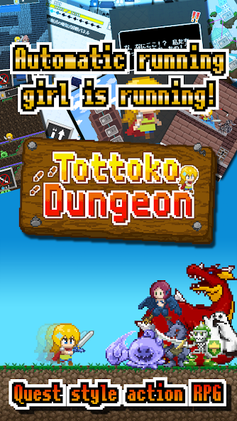 Tottoko Dungeon