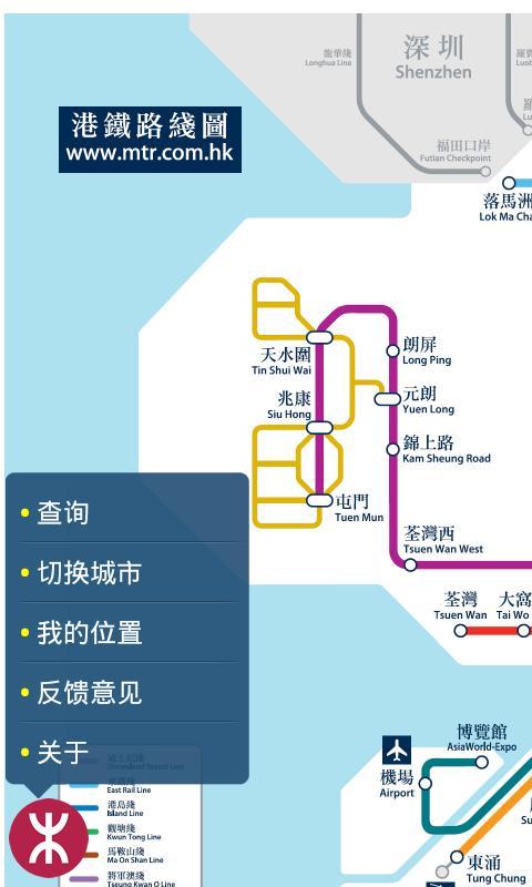 Hongkong Metro