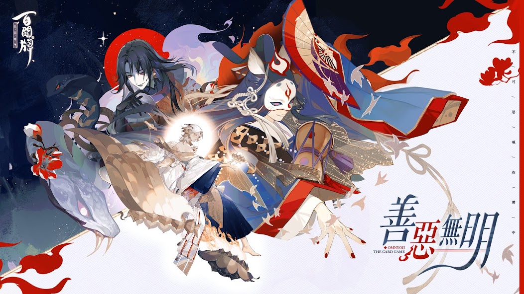 Onmyoji: The Card Game