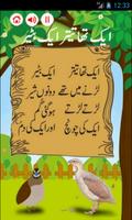 Kids Urdu Poems