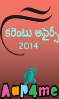 Current Affairs 2014 Telugu