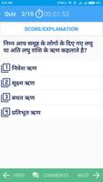 General Knowledge in Hindi & GK Quiz