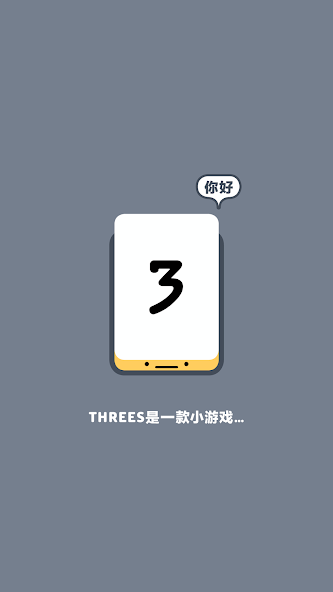 Threes! Freeplay