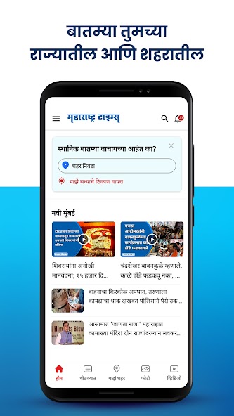 Marathi News Maharashtra Times