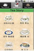 TeaStory