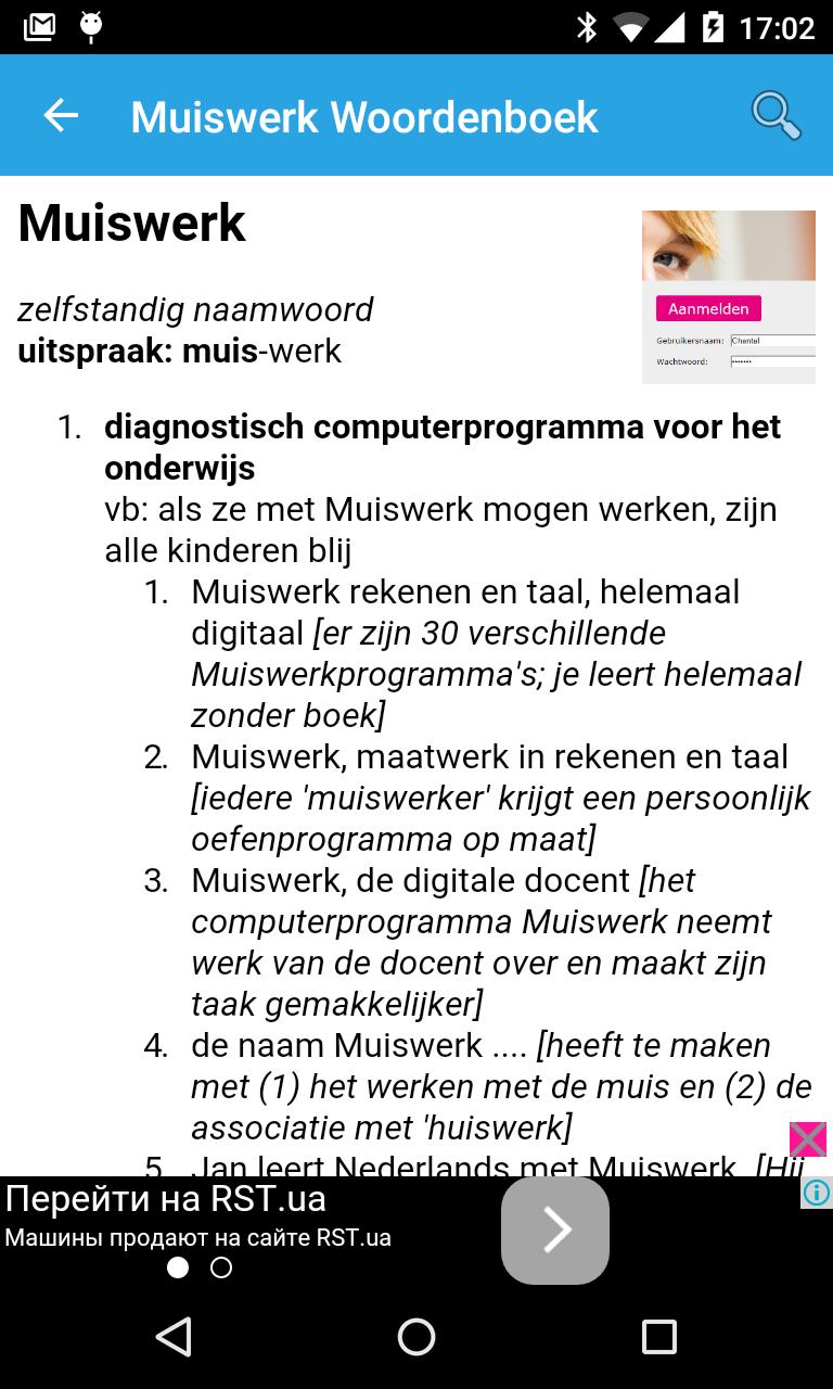 Muiswerk Dutch Dictionary