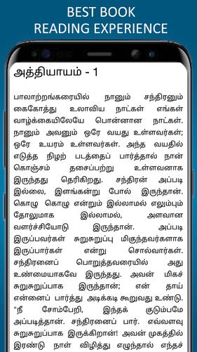 Mu Va Tamil Short Stories