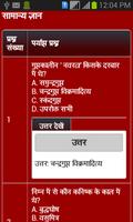 general knowledge gk in hindi