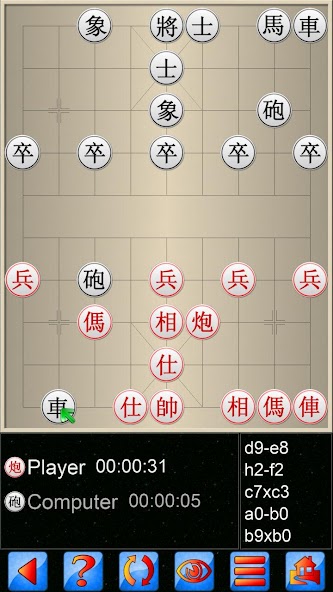 Chinese Chess V+