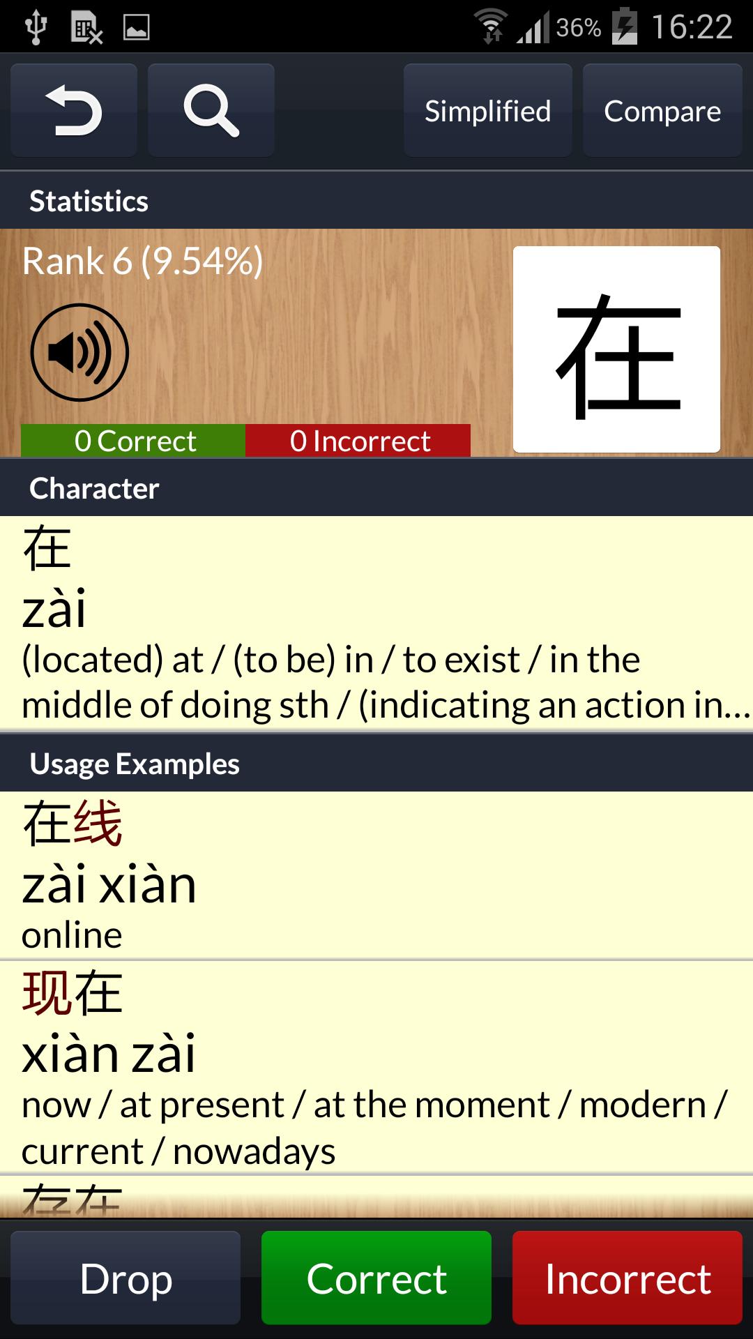 Learn Chinese Characters -WCC