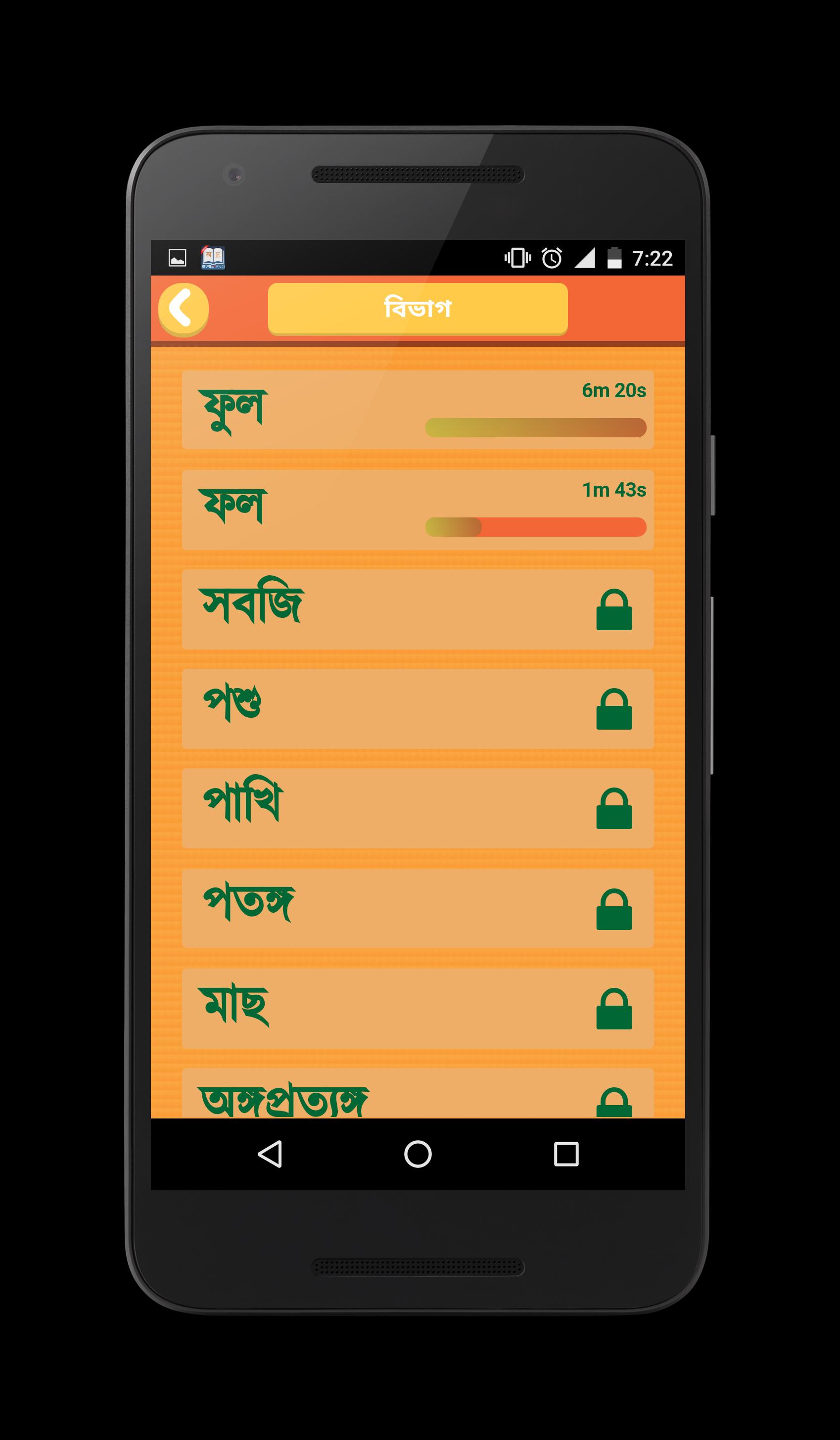 Bangla Word Search