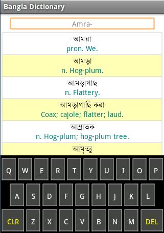 Bangla to English Dictionary