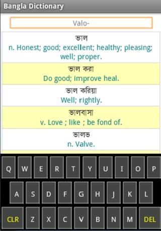 Bangla to English Dictionary