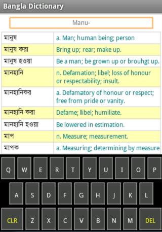 Bangla to English Dictionary