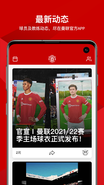 Manchester United Official App