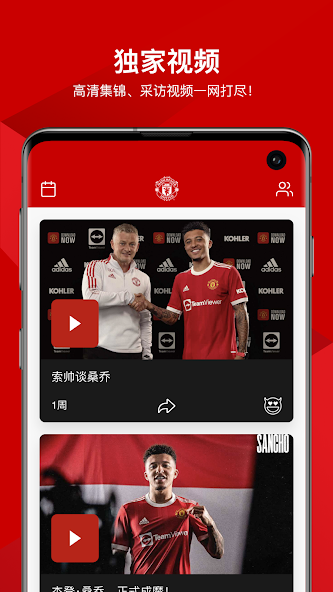 Manchester United Official App