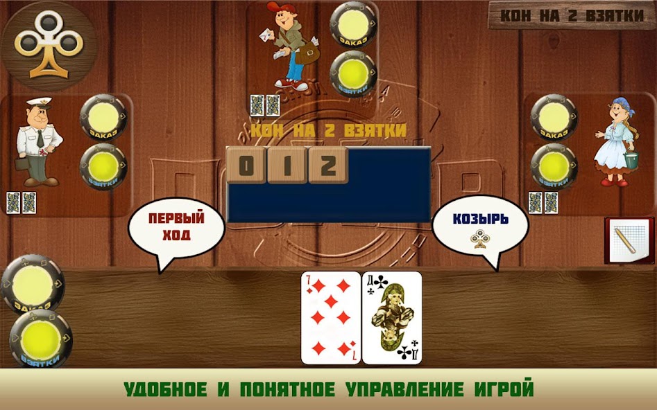 Card game Poker raspisnoy