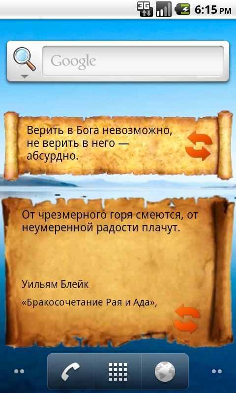 Quotes Collection (Rus)